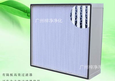 有隔板亞高效過(guò)濾器具有過(guò)濾效率高、阻力低、容塵量大等特點(diǎn)。