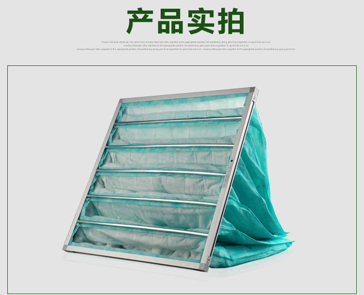 F6袋式中效過濾器適用于通風系統(tǒng)的中級過濾,主要用于過濾1μm以上塵埃粒子。