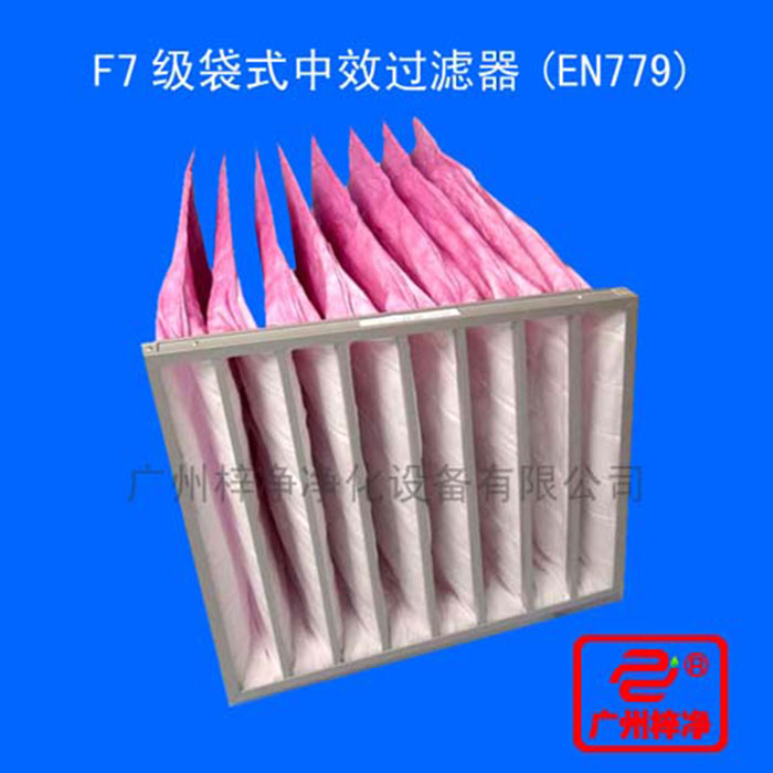 F7袋式中效過濾器主要捕集1-5um的顆?；覊m及各種懸浮物