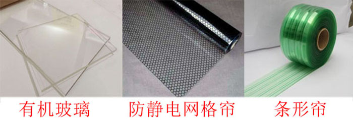 潔凈棚四周布局：0.3mm防靜電垂簾,防靜電效果好、透明度高、網(wǎng)格清晰、柔韌度好、不變形、不易老化,防塵防靜電;