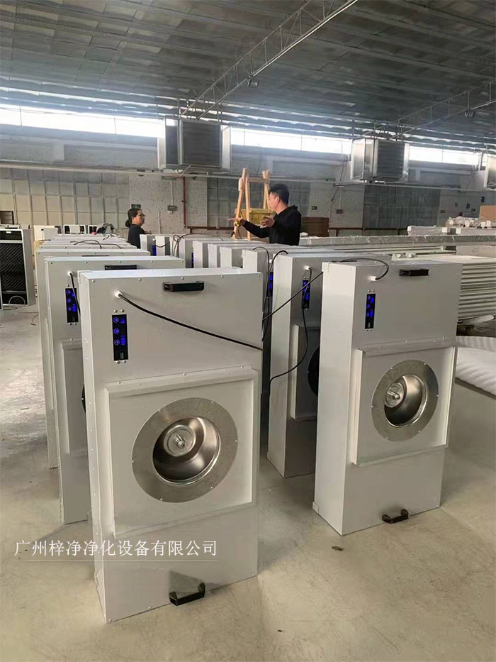 FFU節(jié)能可模塊化連接使用，使得FFU廣泛應用于無塵室、無塵潔凈棚、無塵潔凈工作臺、無塵生產(chǎn)線、組裝式無塵室和局部百級實驗室等應用場合。